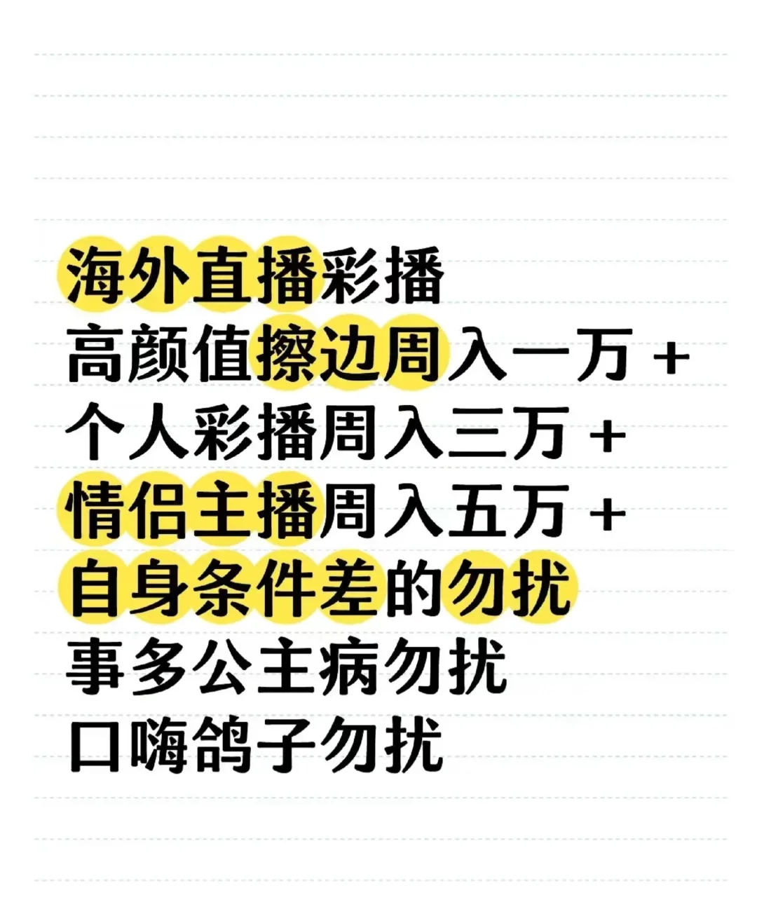 海外直播彩播swag