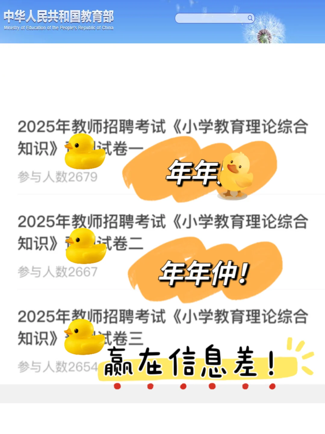 25江西教师招聘，从3.31少走弯路…🤣