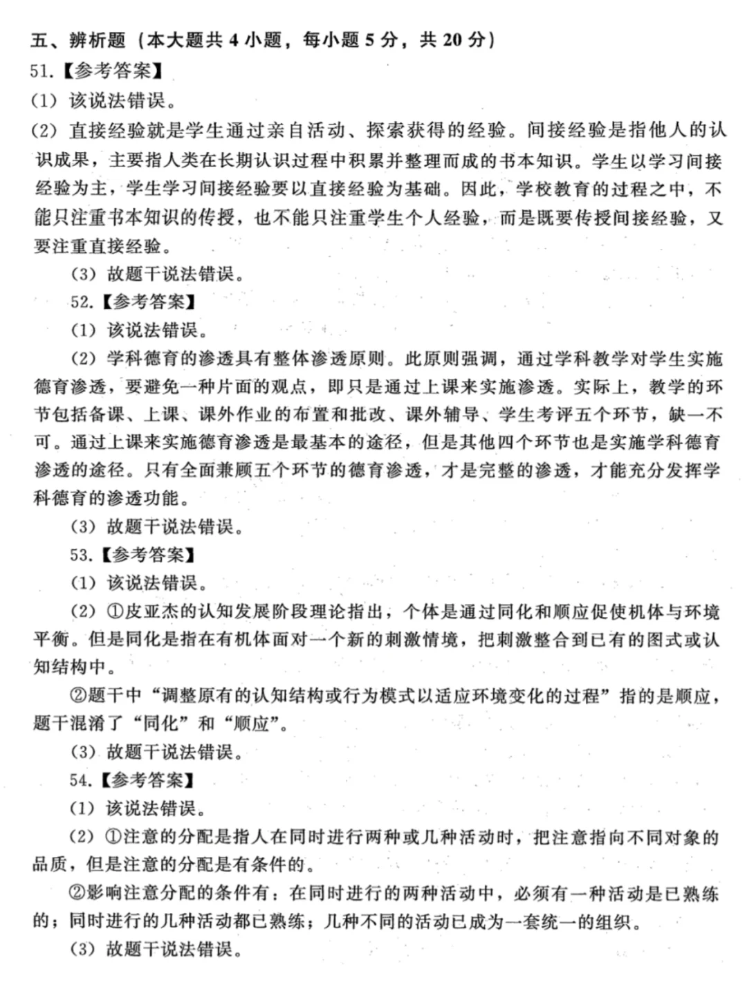 去年福建教招压中挺多，不知道今年怎么样