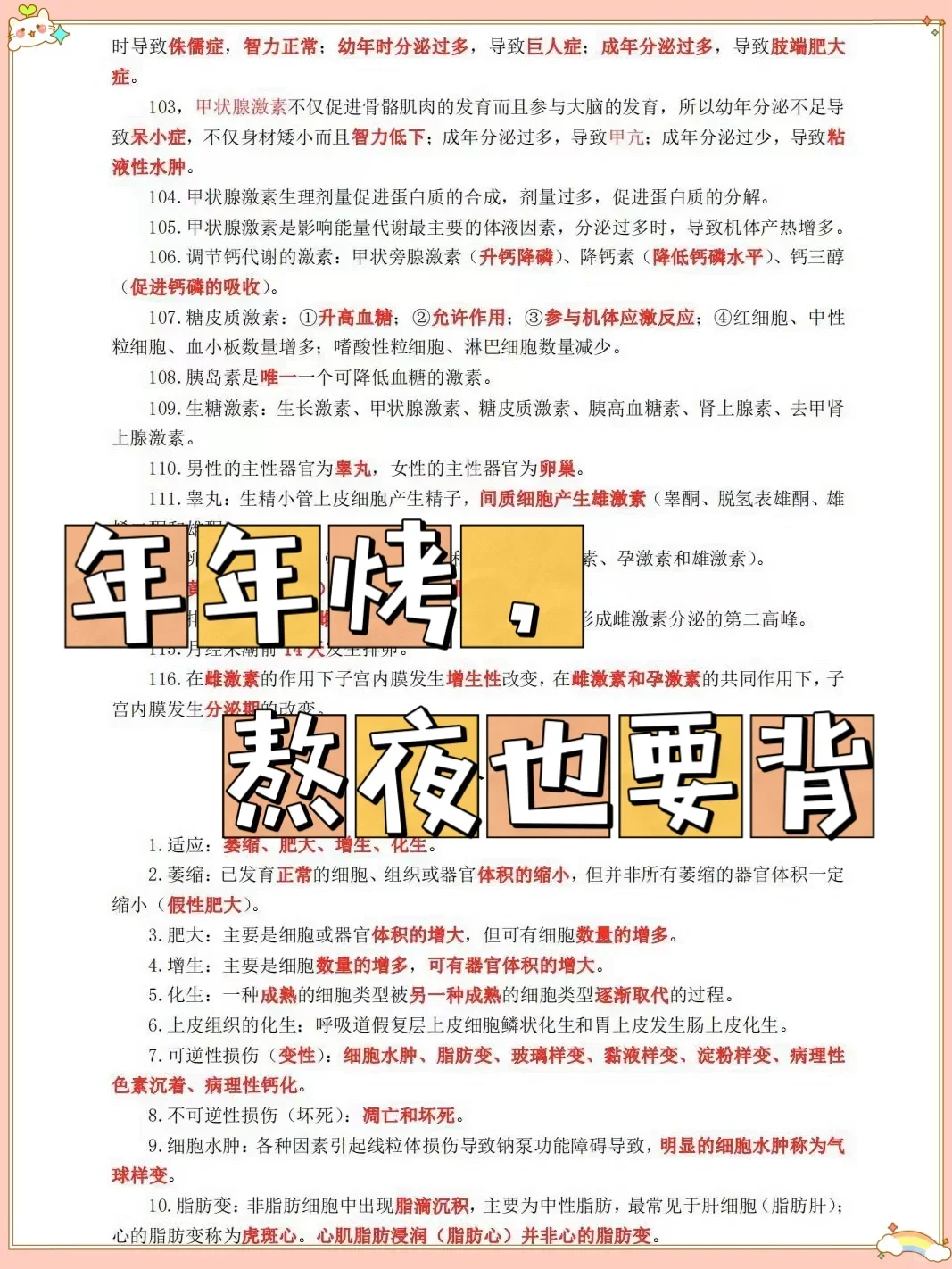 哈医大附属六院（利民中心医院）直接刷重点