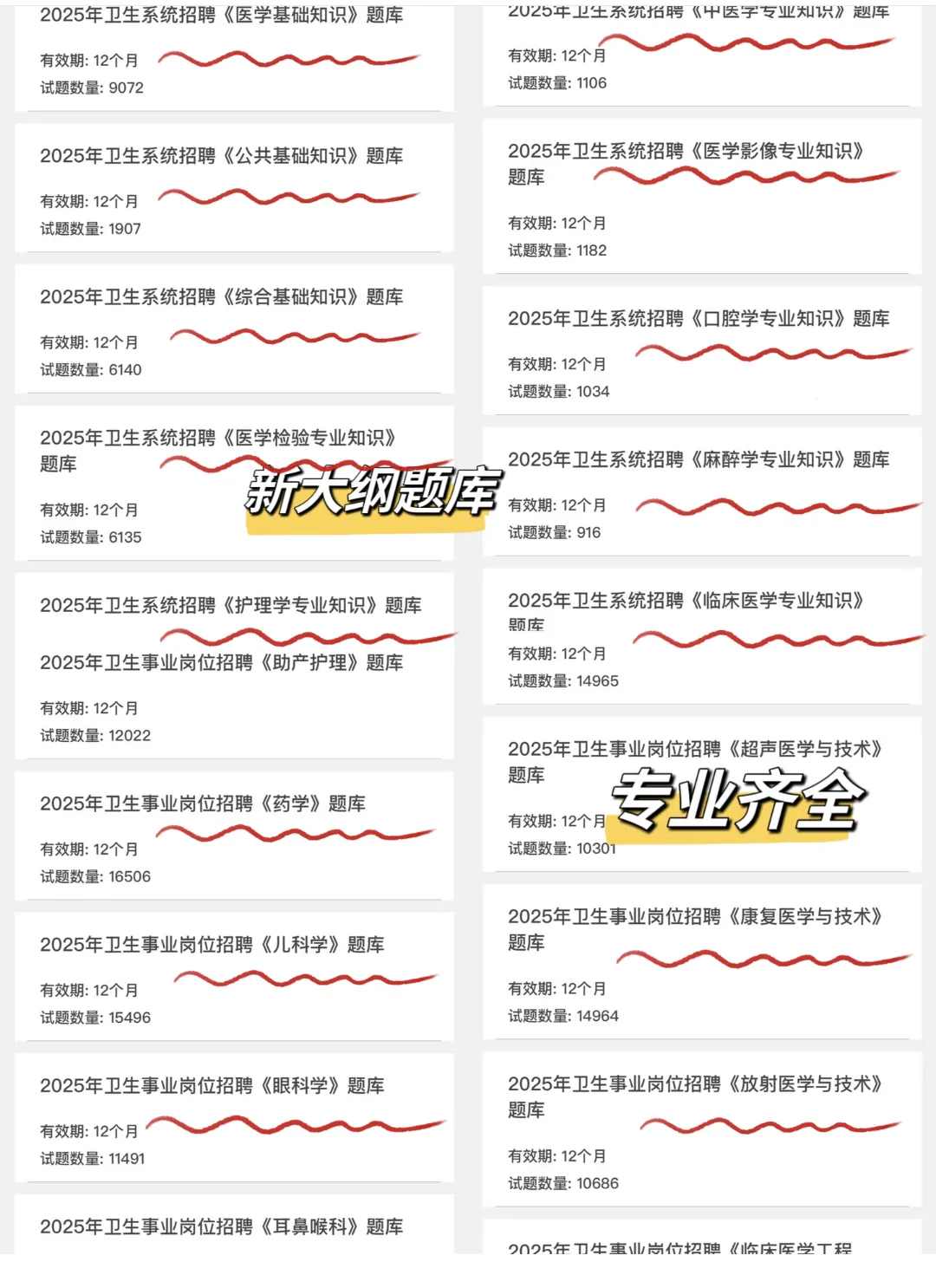 大连港医院第四批专业技术人员招聘，直接背