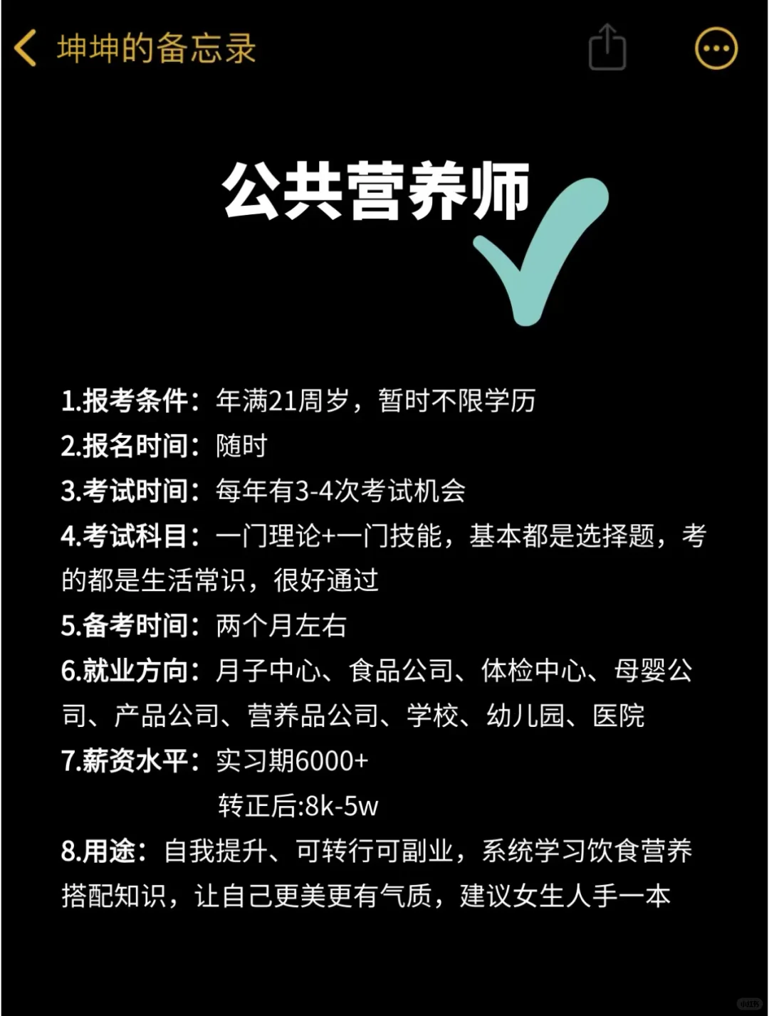 女生必看❗这60种工作月入过万不是梦