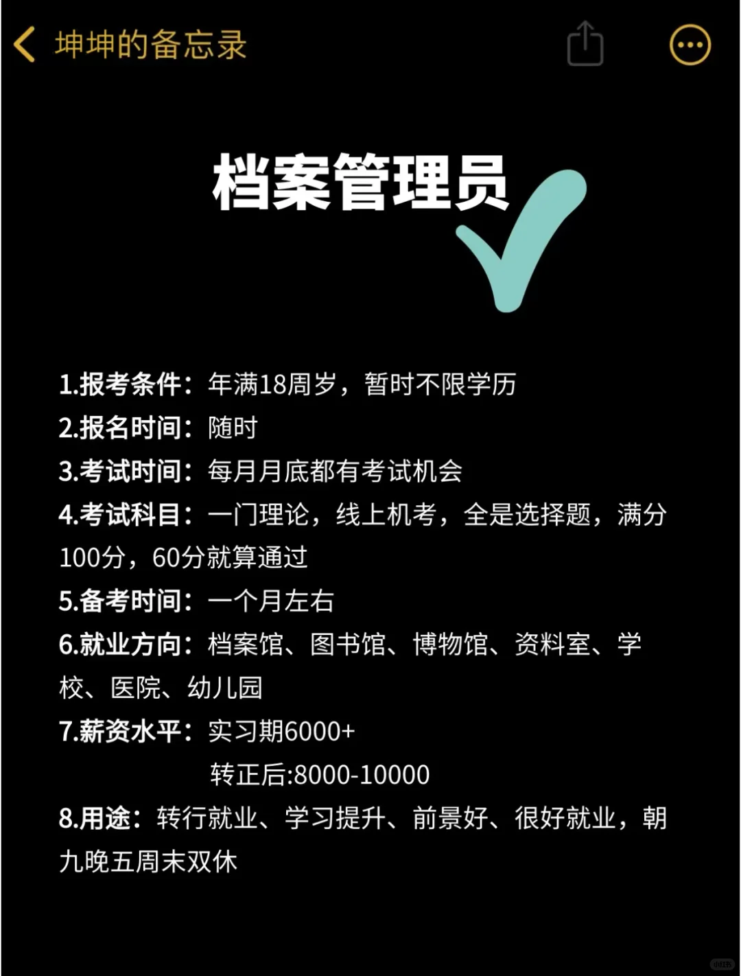 女生必看❗这60种工作月入过万不是梦