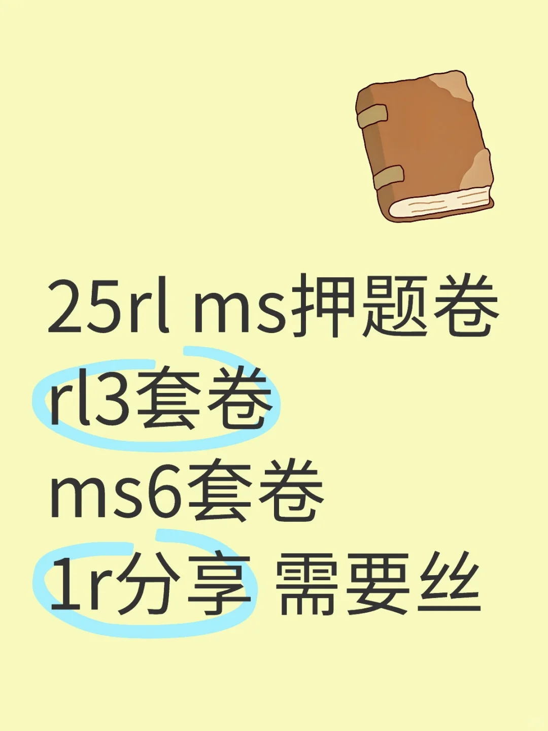 25年参加福建教师招聘注意了!