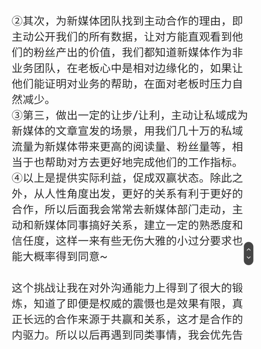 面试复盘｜被面试官评价“有潜力和闪光点”