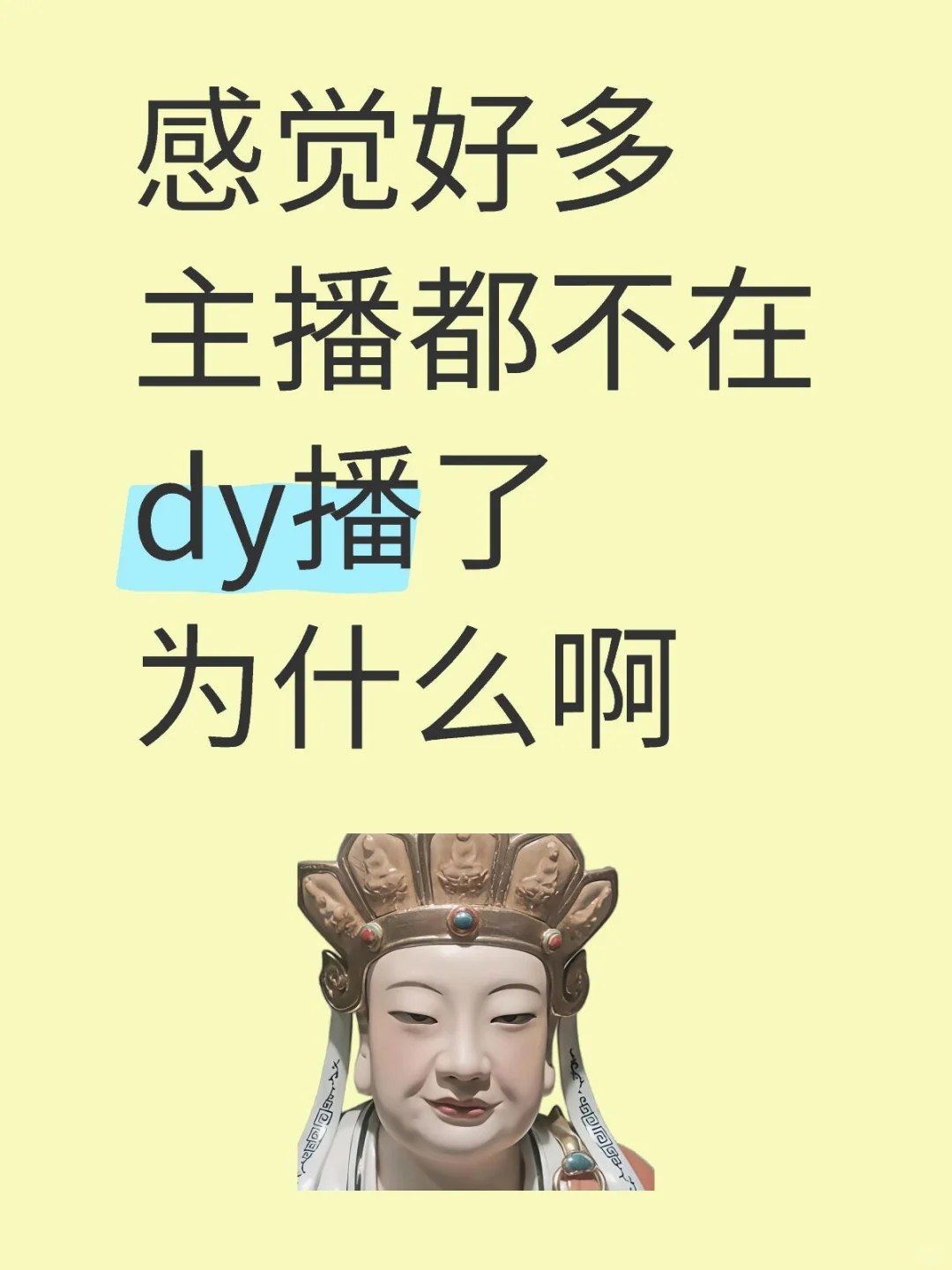 不是你凉了是平台凉了