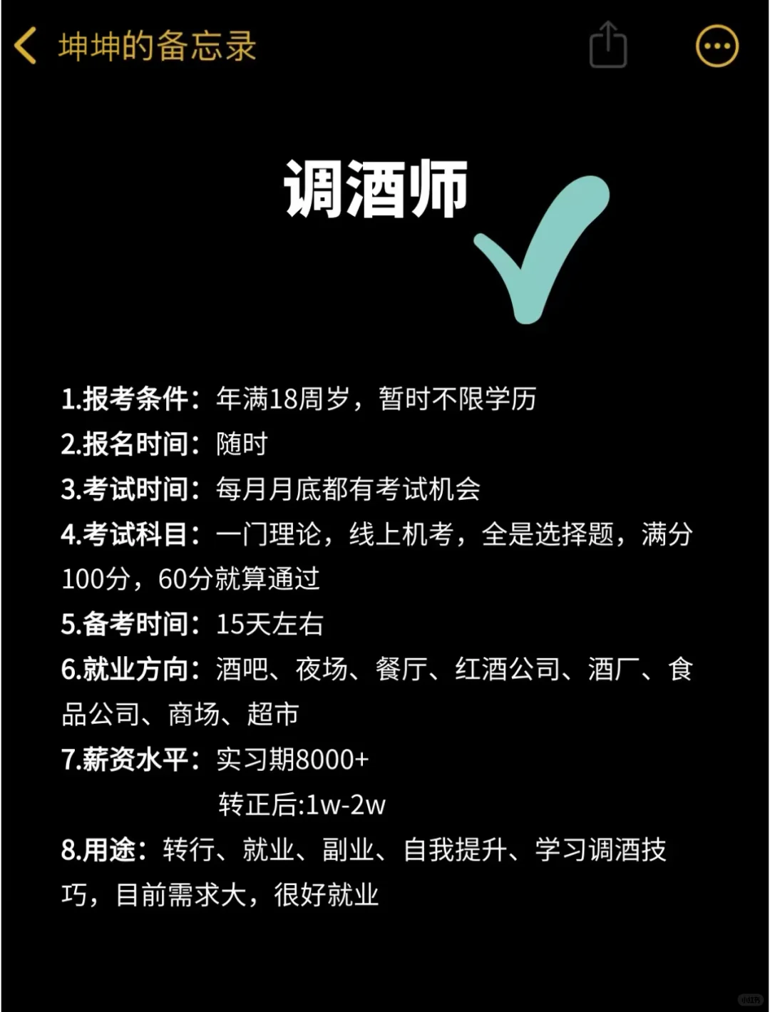 女生必看❗这60种工作月入过万不是梦