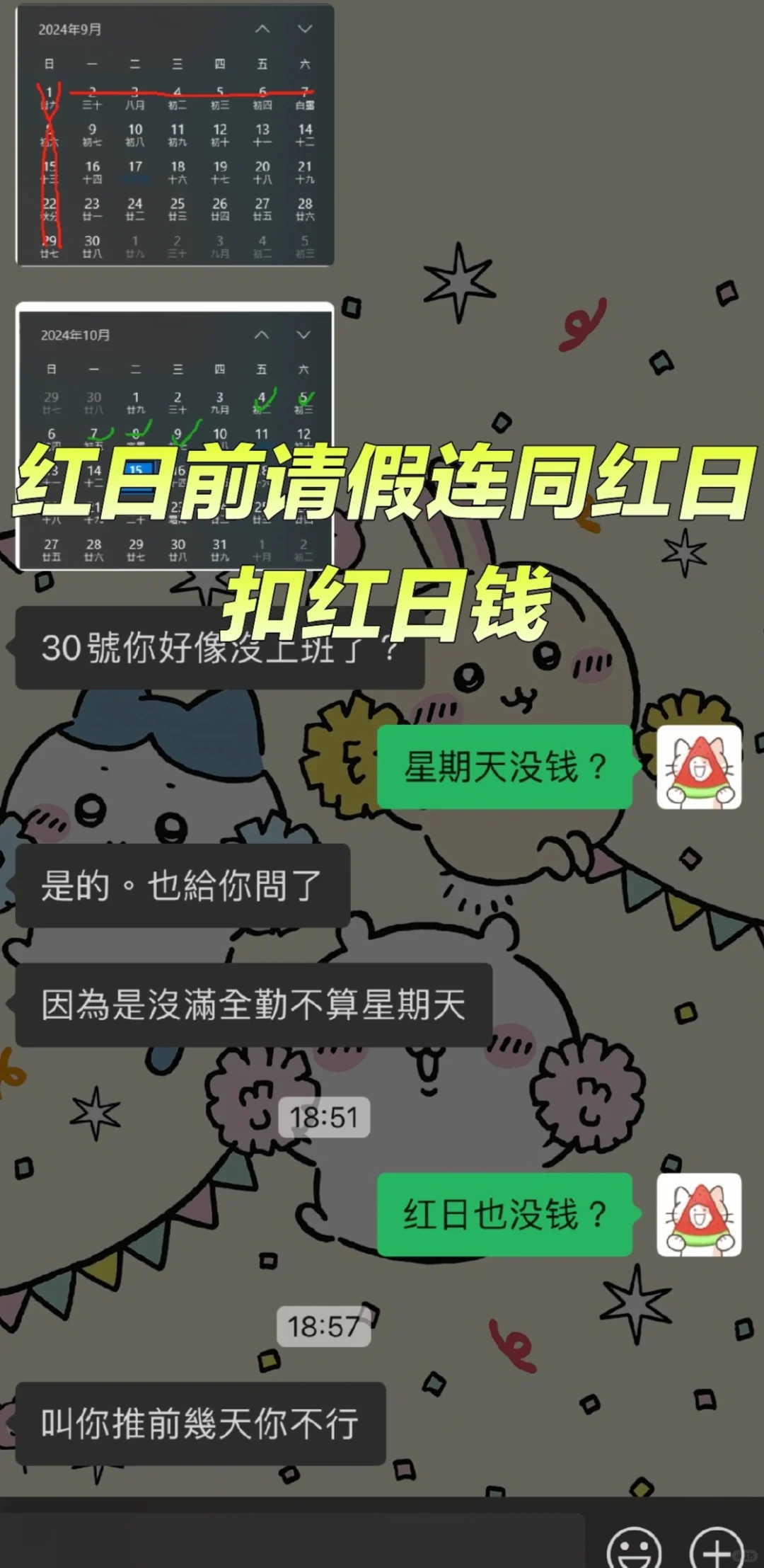 🇭🇰避雷某物业管理公司