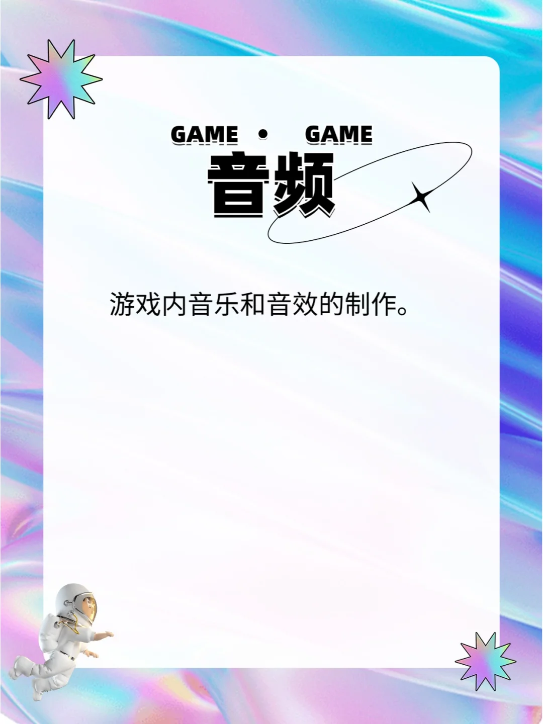 游戏美术岗必看 | 干货速览🔥