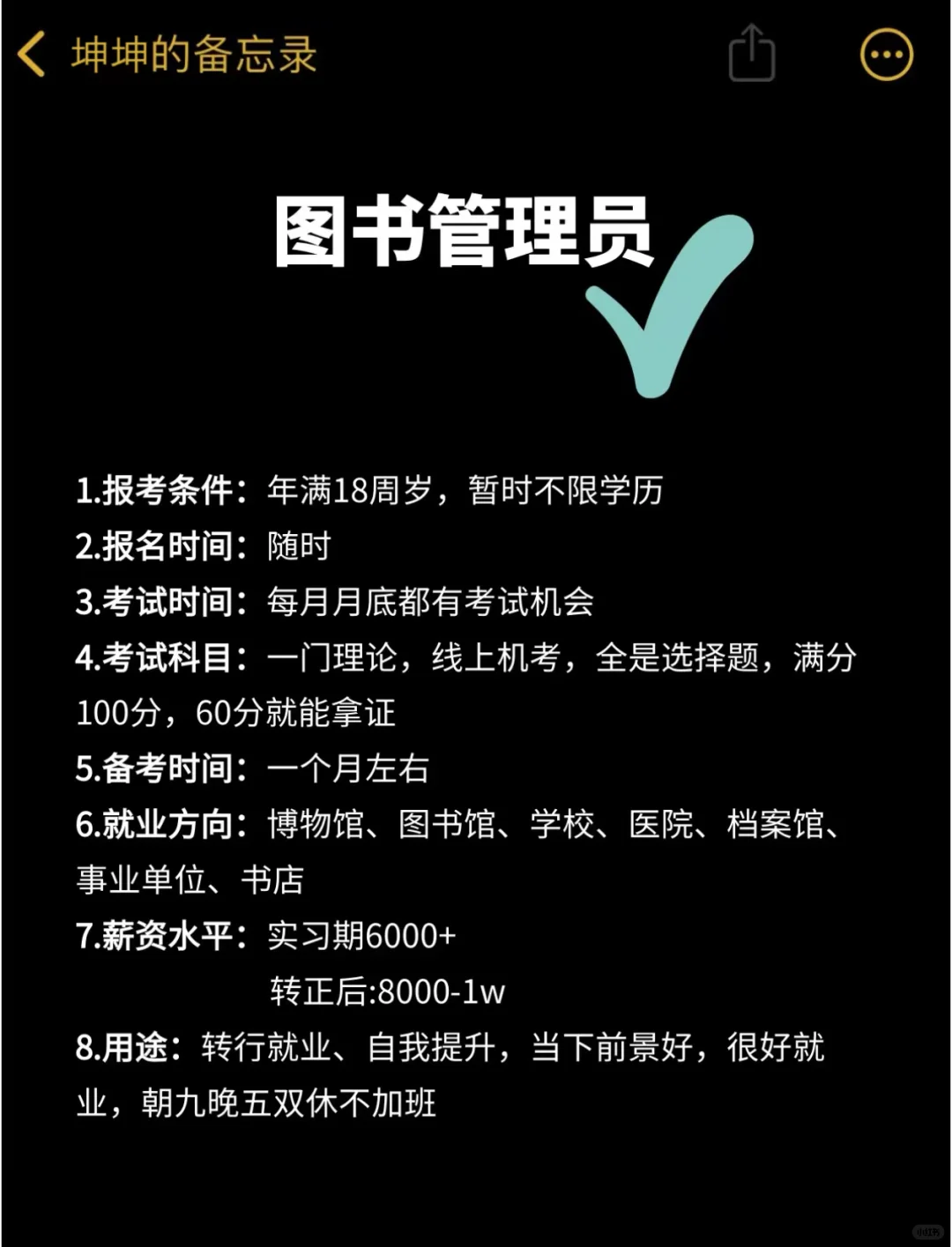 女生必看❗这60种工作月入过万不是梦