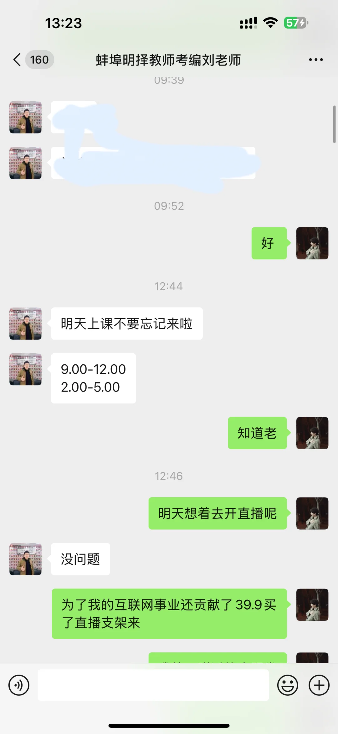 怀远幼儿园招聘报班明日上课开直播监督学习