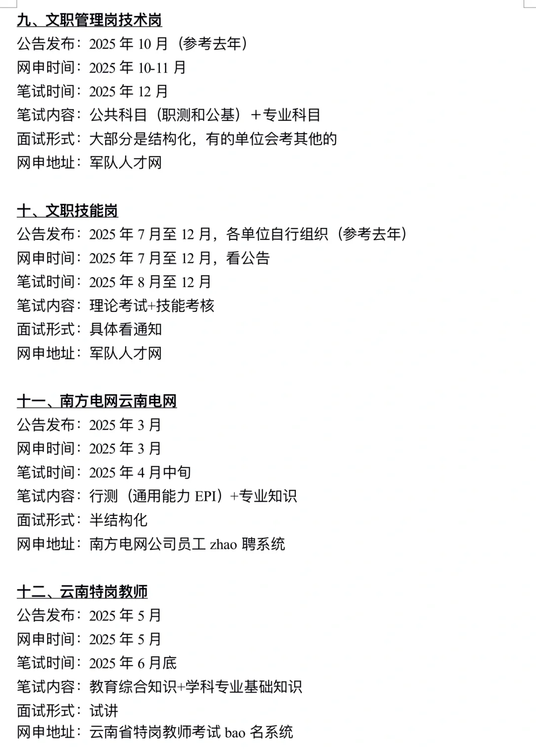 不是，云南的考生你在迷茫个什么劲啊