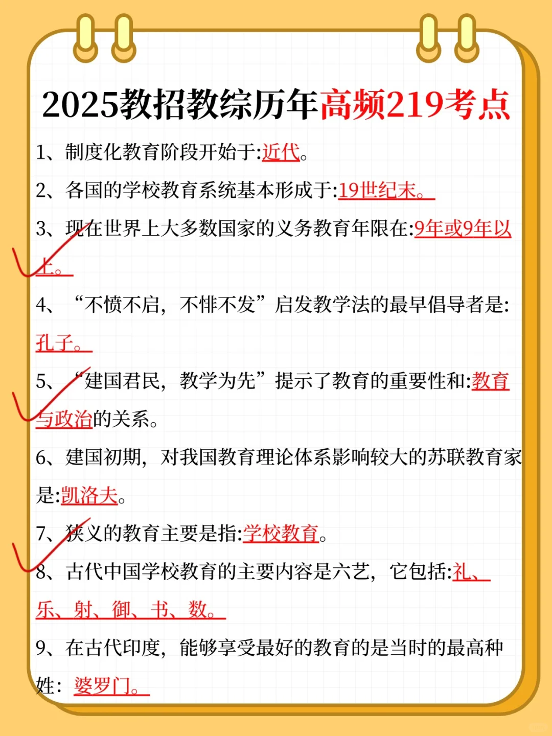 419福建教招考试大纲已出，新增重要考点