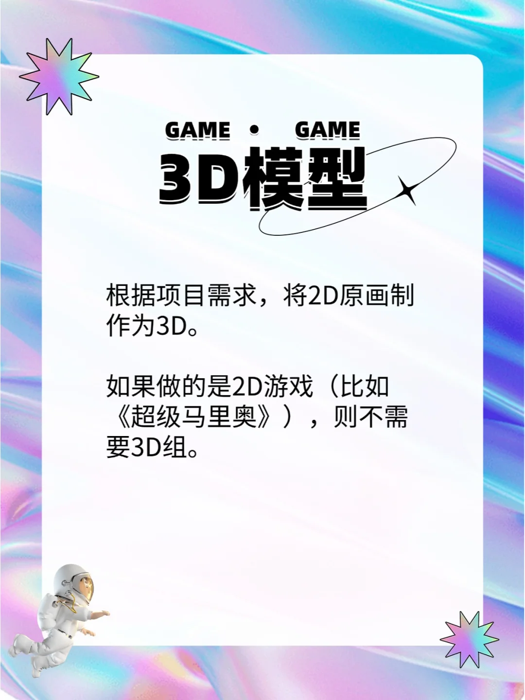 游戏美术岗必看 | 干货速览🔥