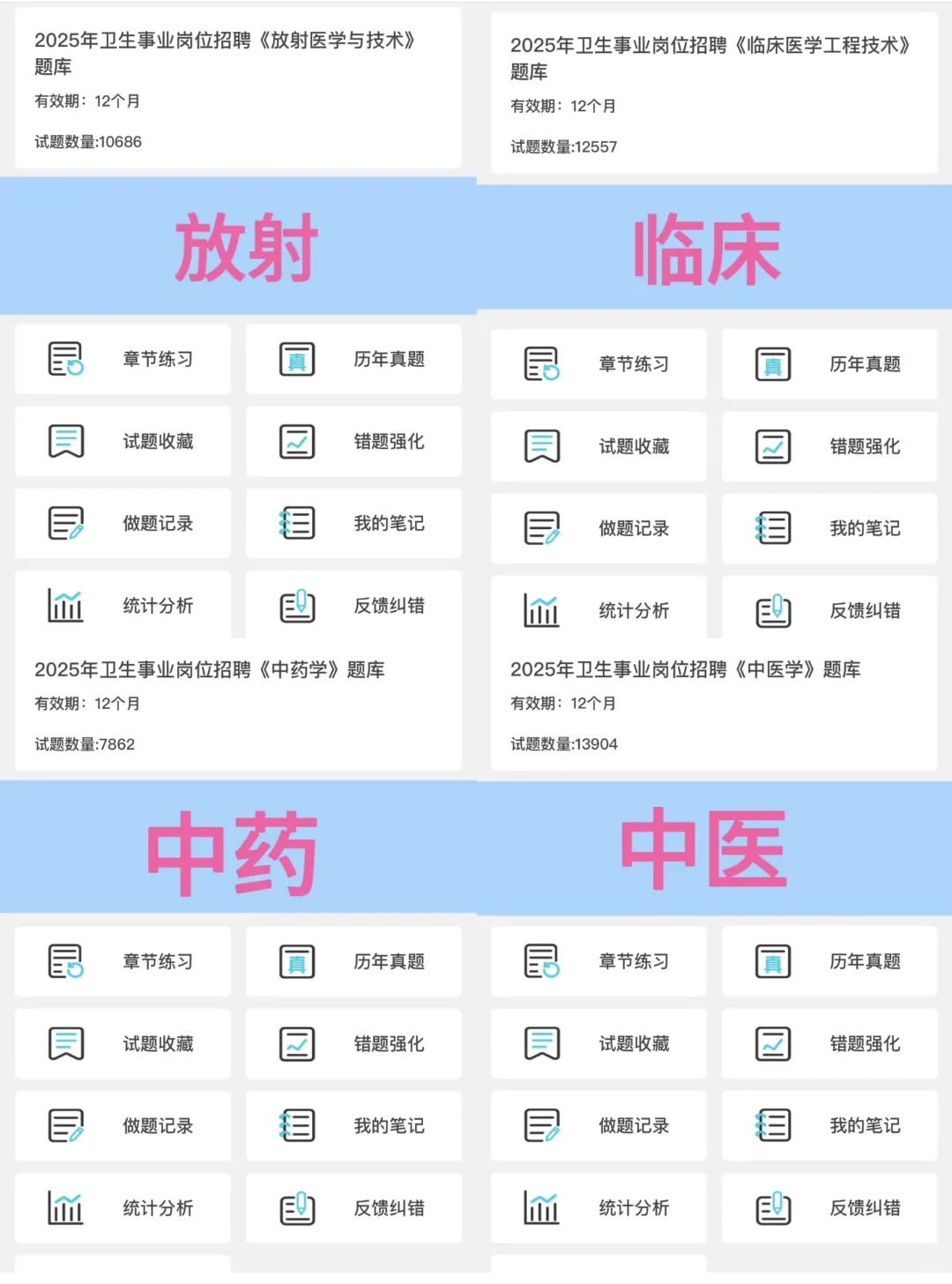 大连港医院第四批专业技术人员招聘，直接背