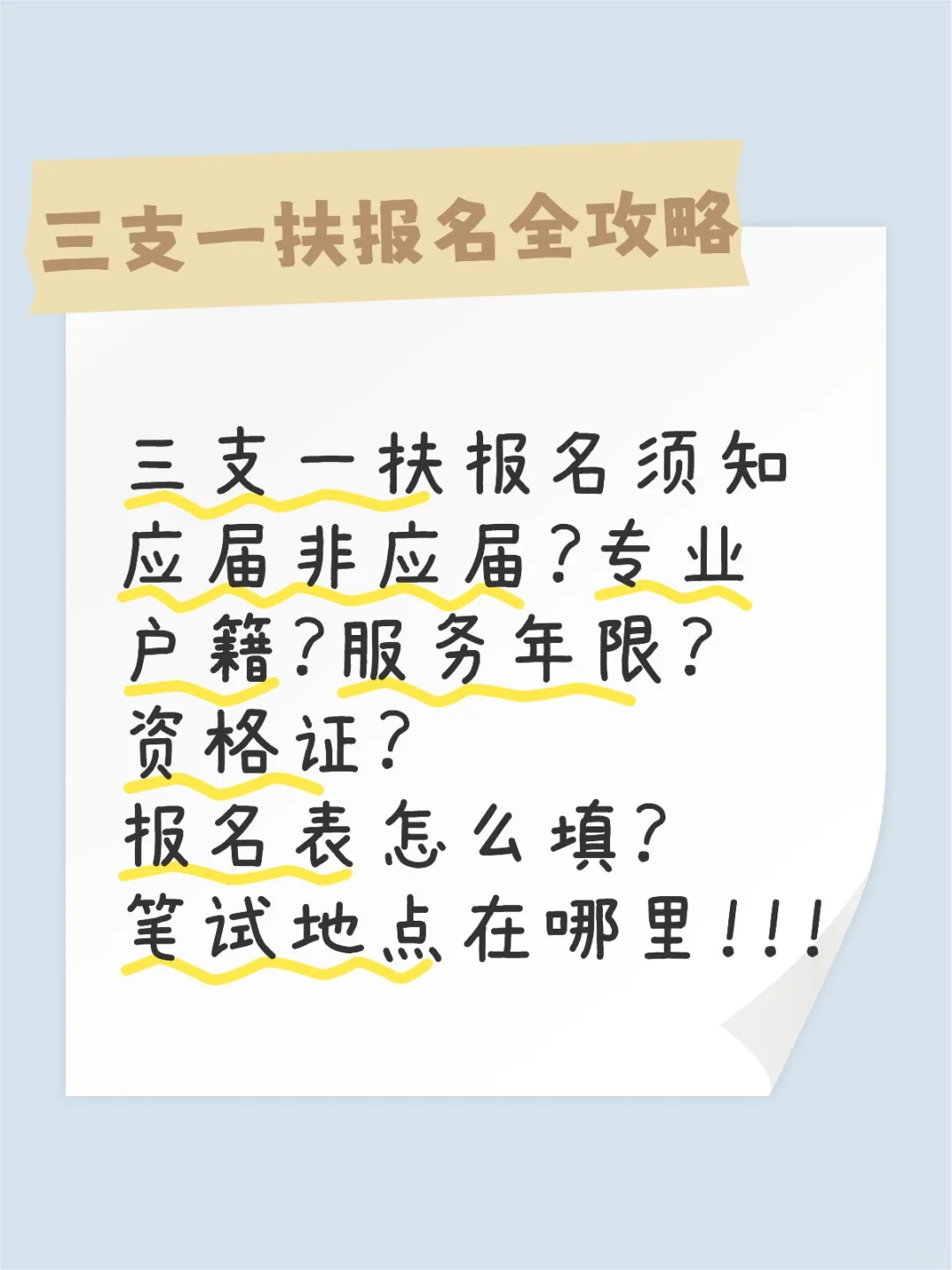 大部分问题这里都有答案