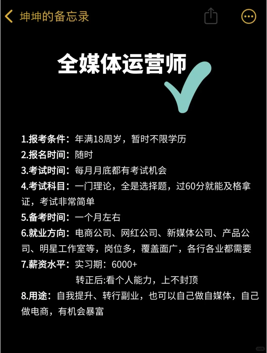 女生必看❗这60种工作月入过万不是梦