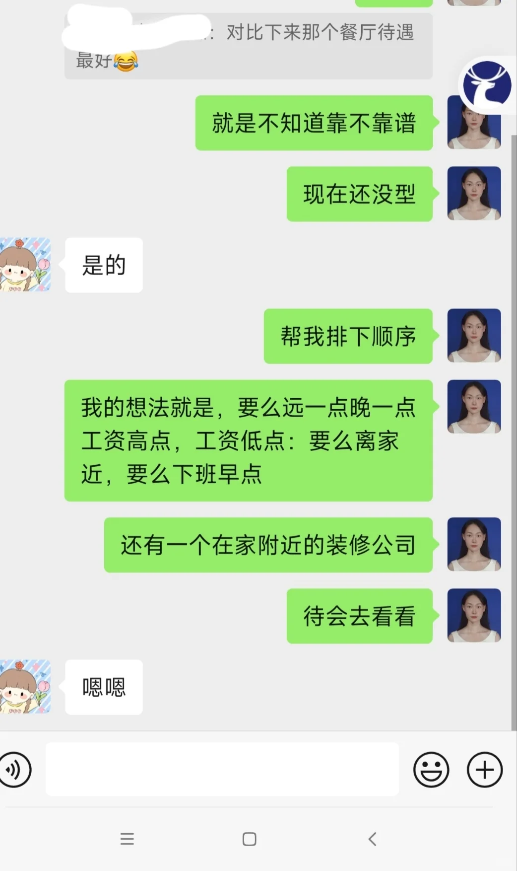 泰和真的找不到工作吗？？？