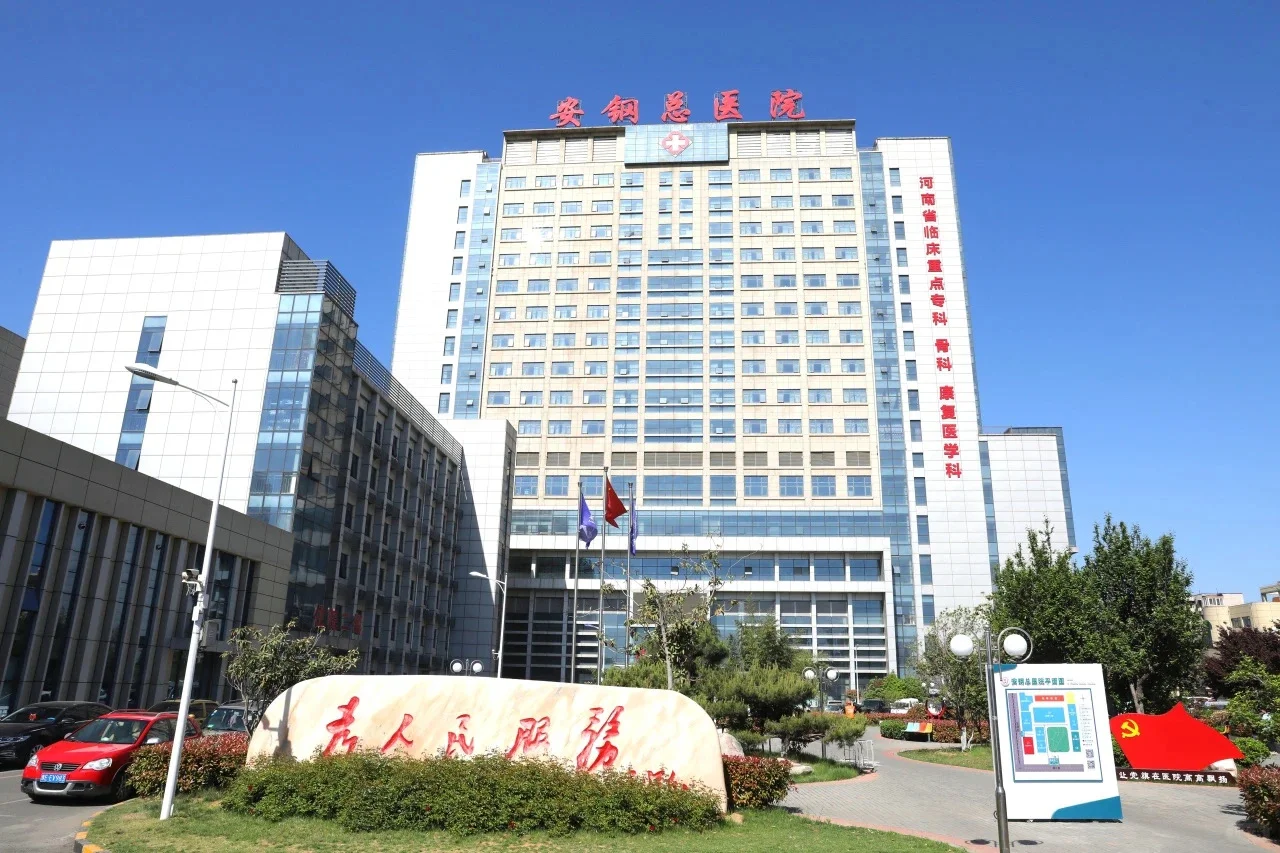 安钢总医院招聘护理人员简章