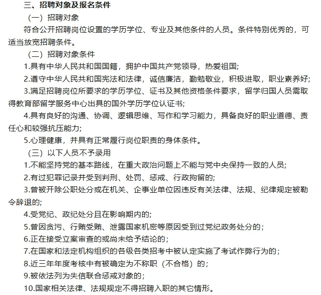 贵州贵阳有国企招聘了