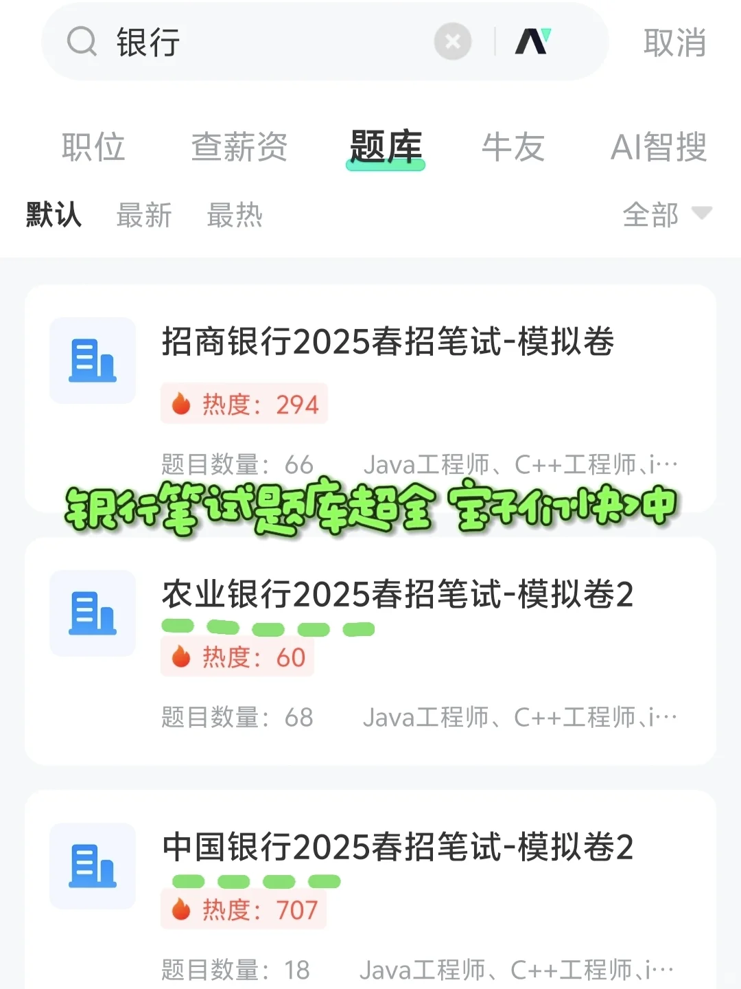 截止今天还能报哪些银行（4.2）？