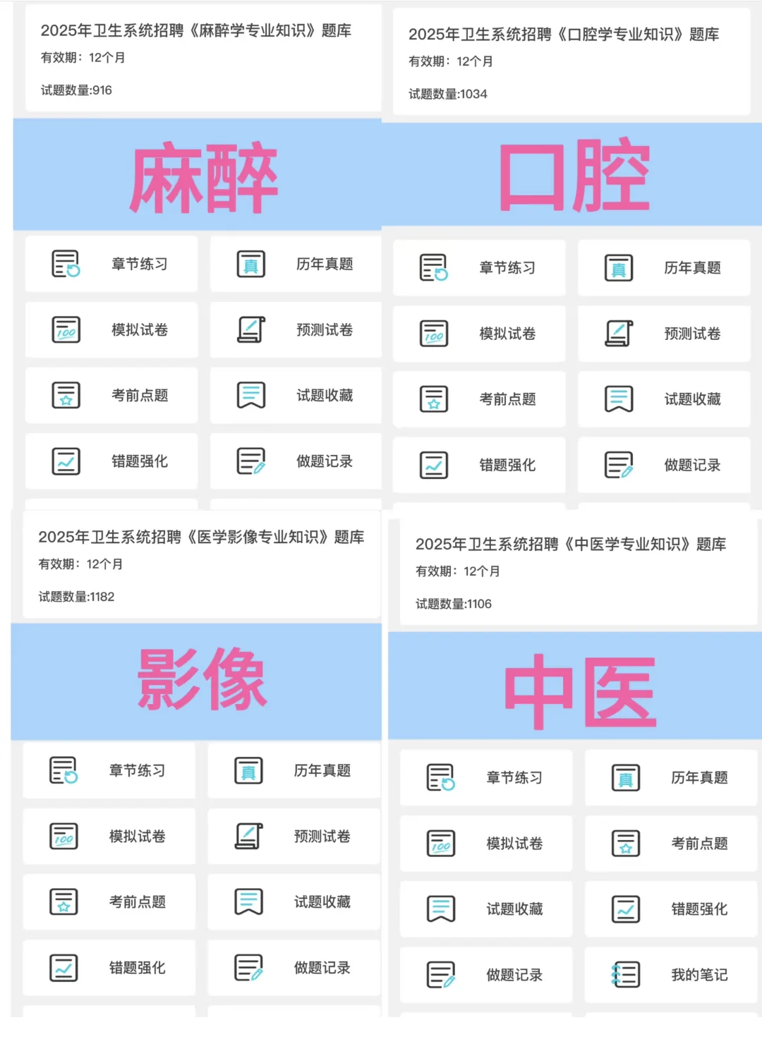 大连港医院第四批专业技术人员招聘，直接背