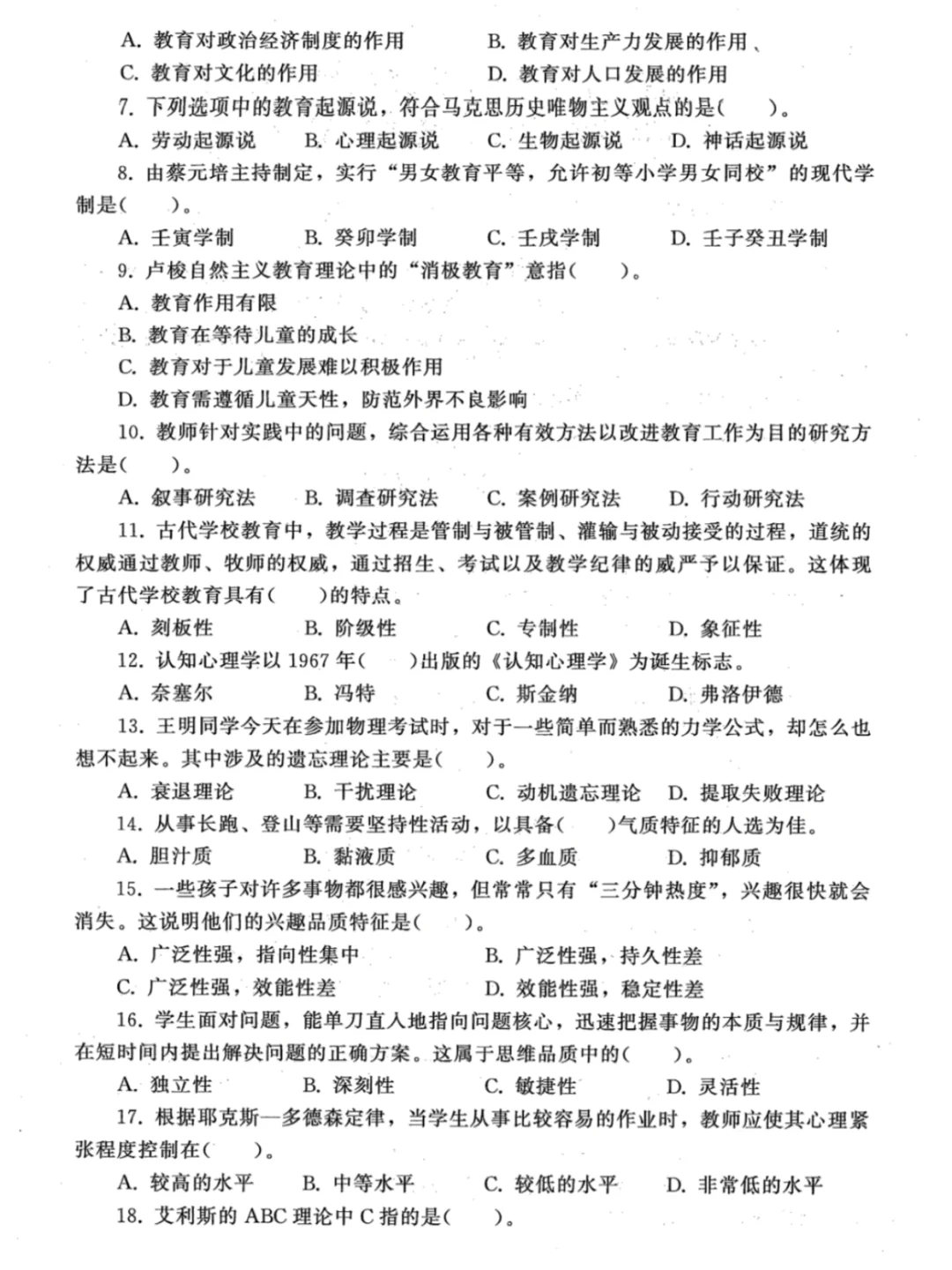 去年福建教招压中挺多，不知道今年怎么样