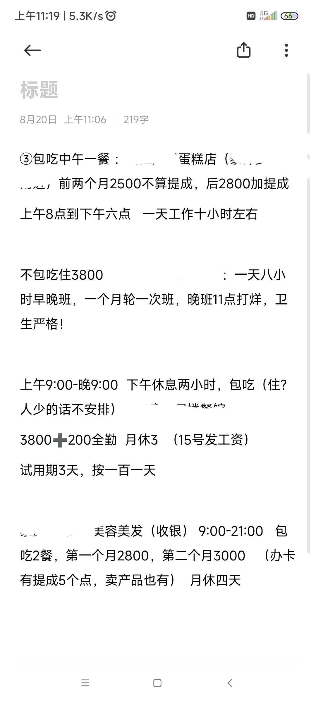 泰和真的找不到工作吗？？？