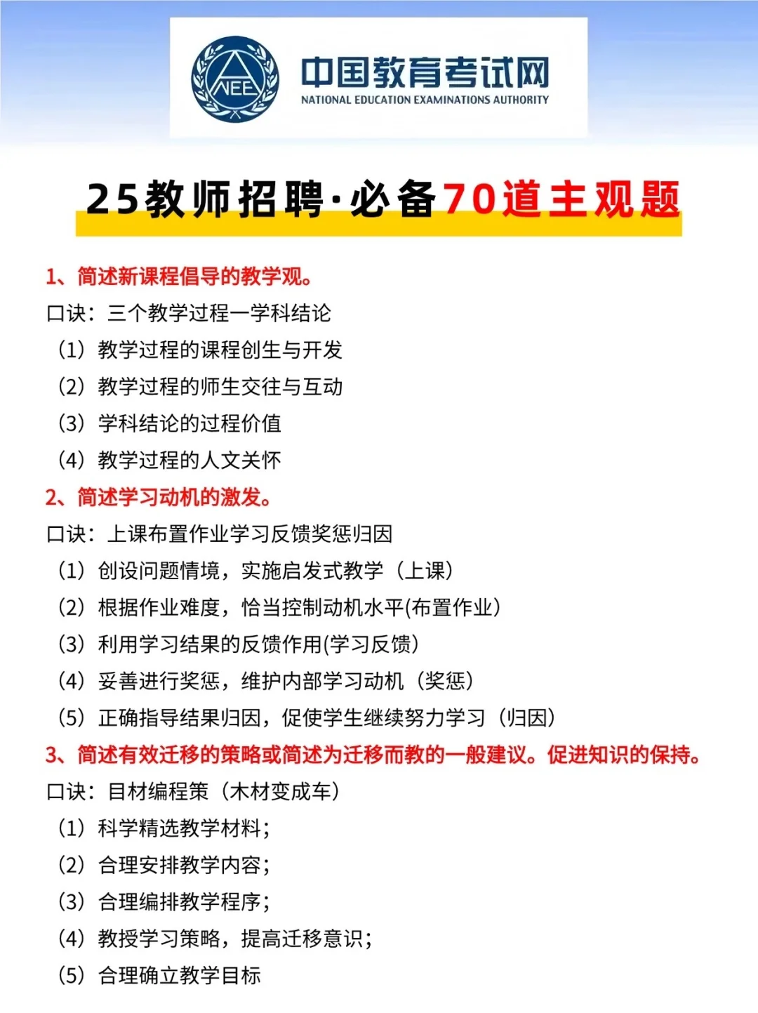 25福建教招，风向很明显了🔥来一个救一个