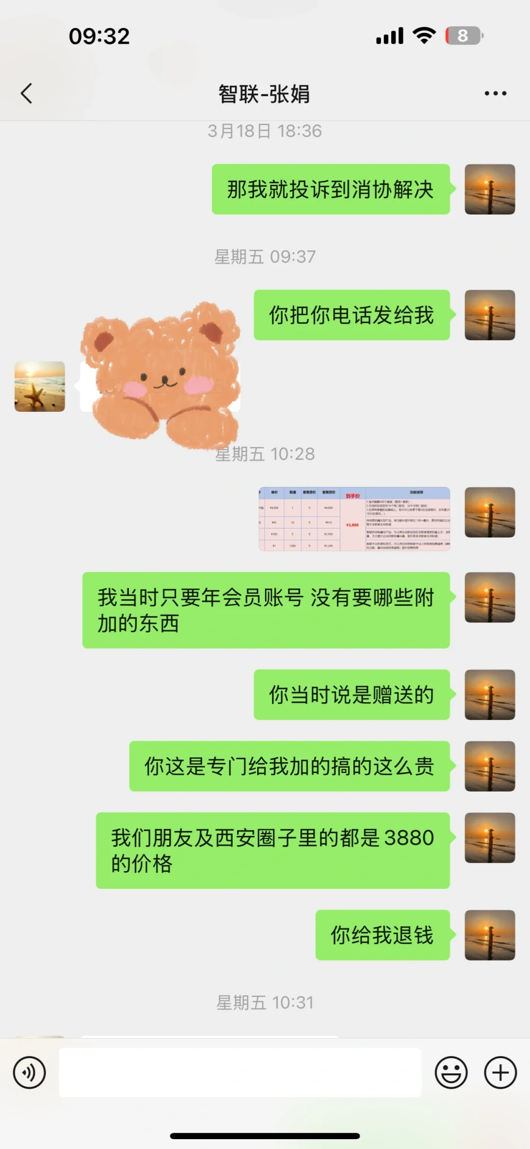请行政管理部门管理智联招聘平台！！！