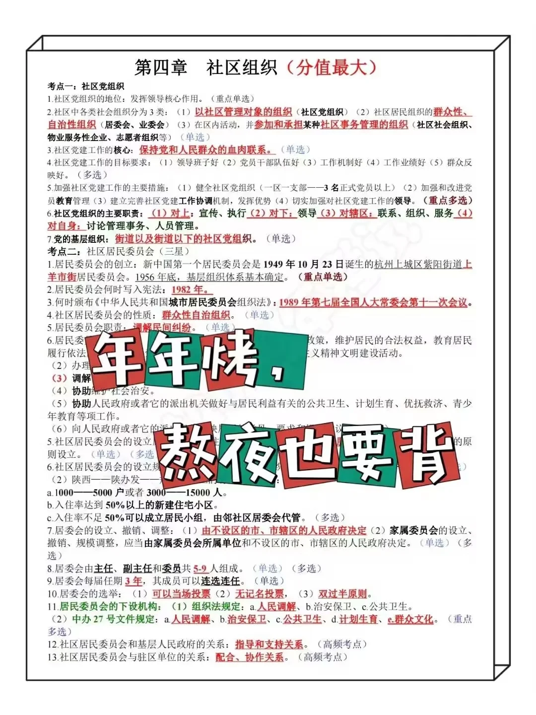 泰兴市姚王街招聘劳动保障协理员，放大水了