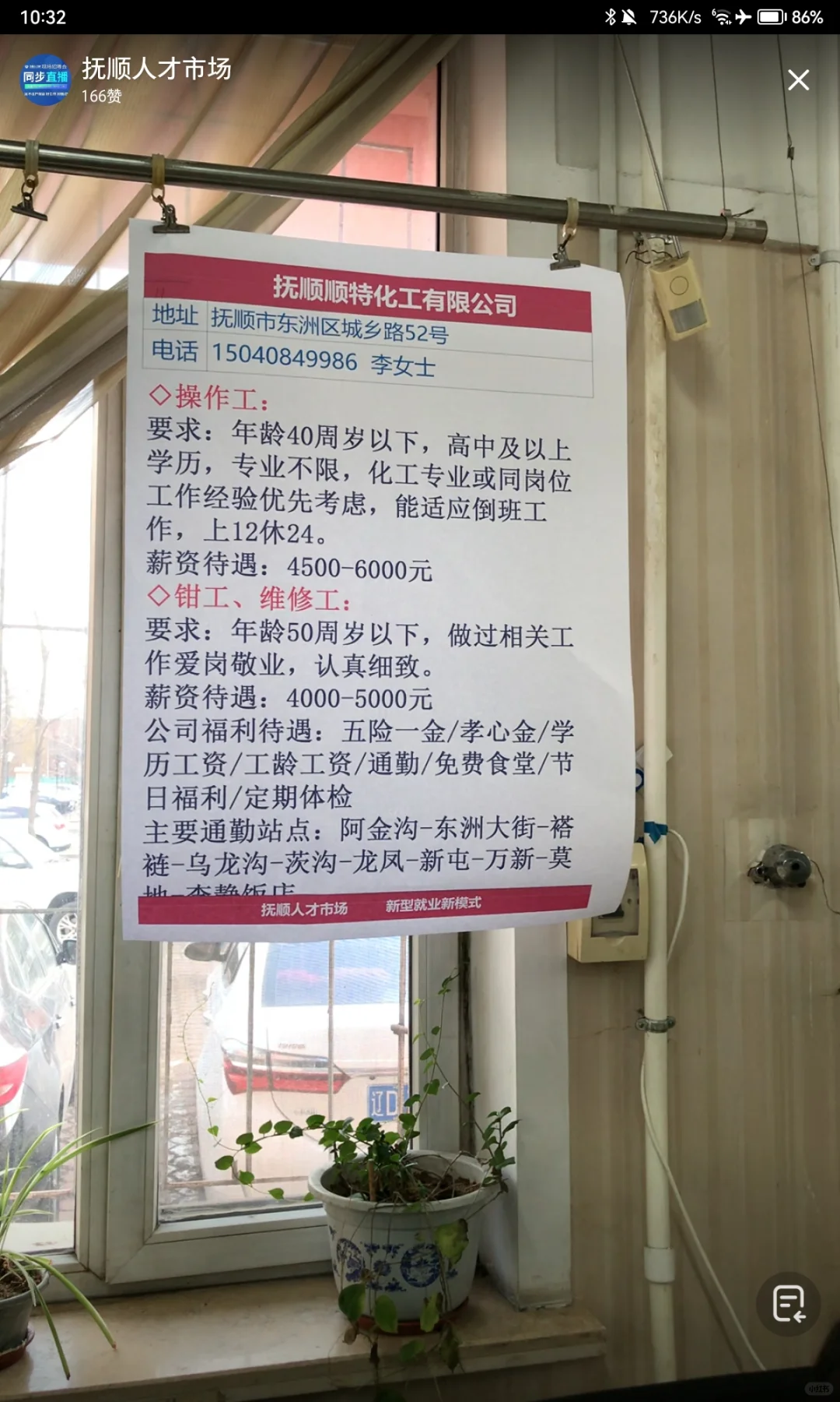 3/29 抚顺人才市场招聘会