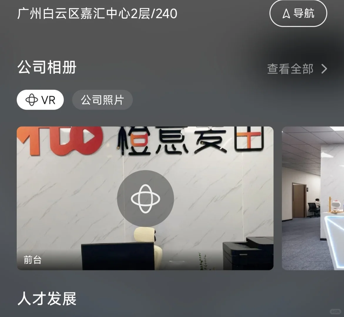 广州橙意麦田传媒公司招聘避雷