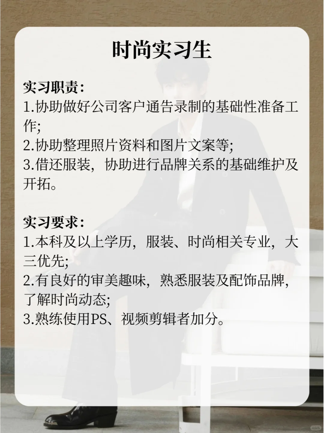 王安宇公司招实习❗不限专业😍大三优先~