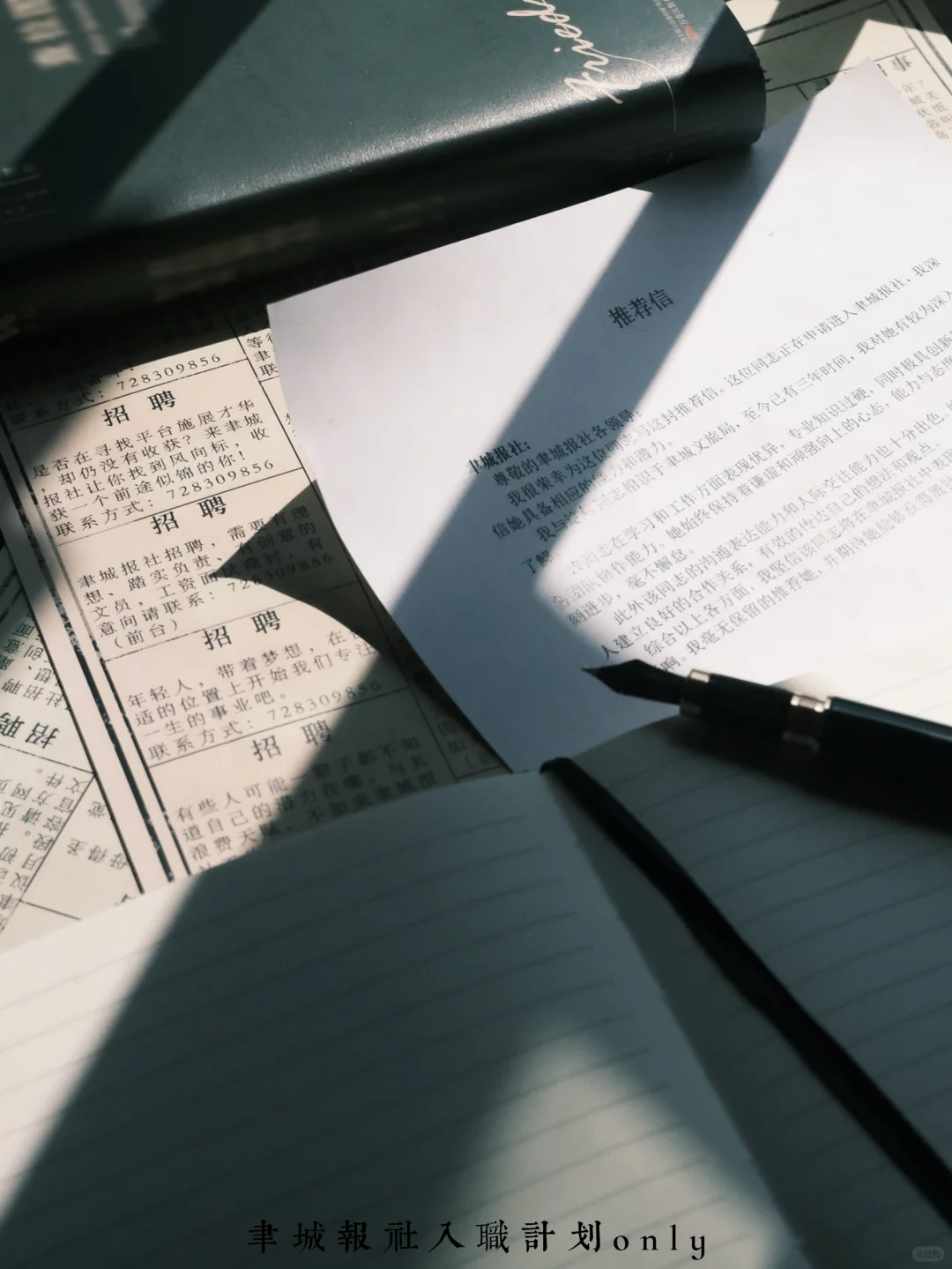 你有一份聿城入职消息待查收——