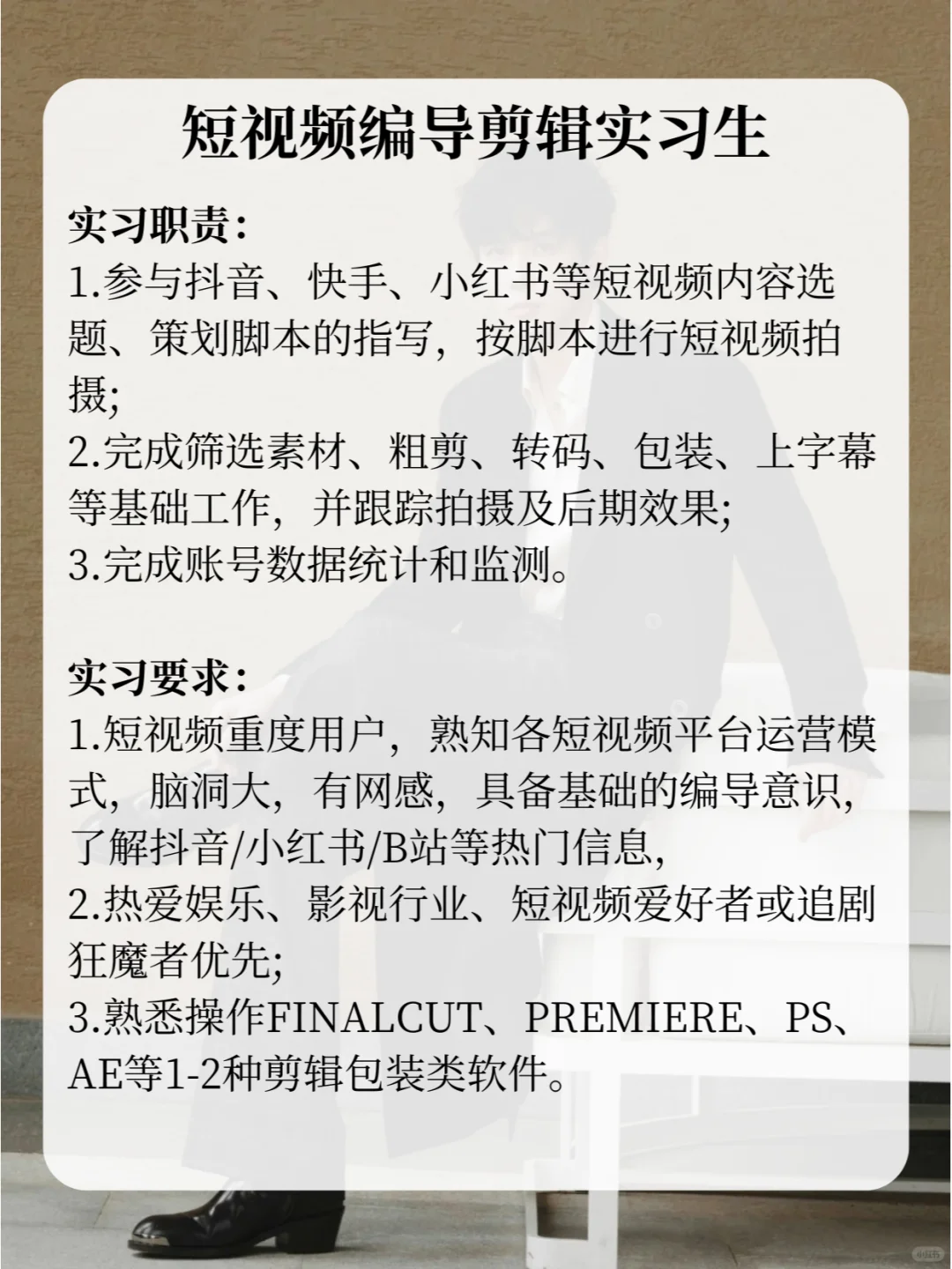 王安宇公司招实习❗不限专业😍大三优先~