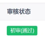 苏州市立医院初审通过