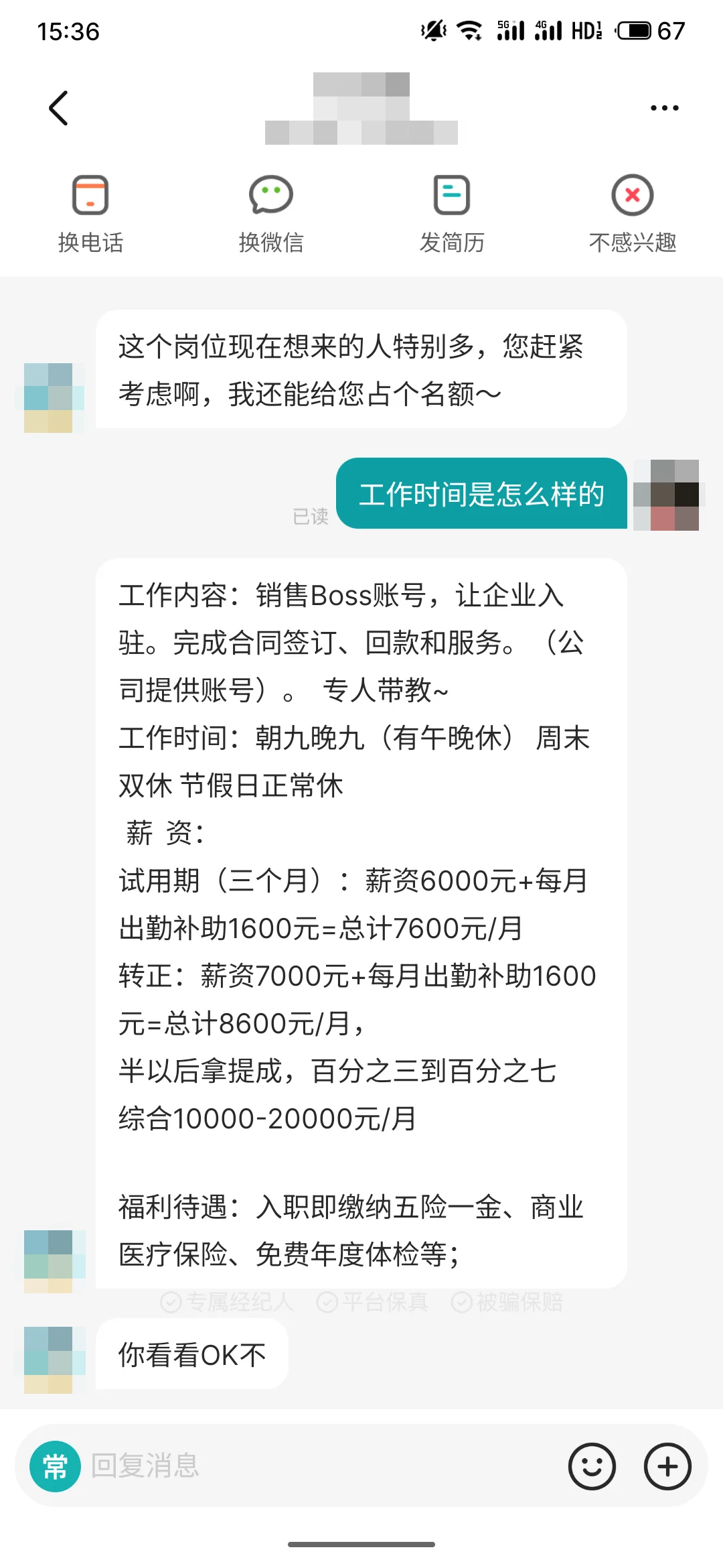 南宁boss直聘公司