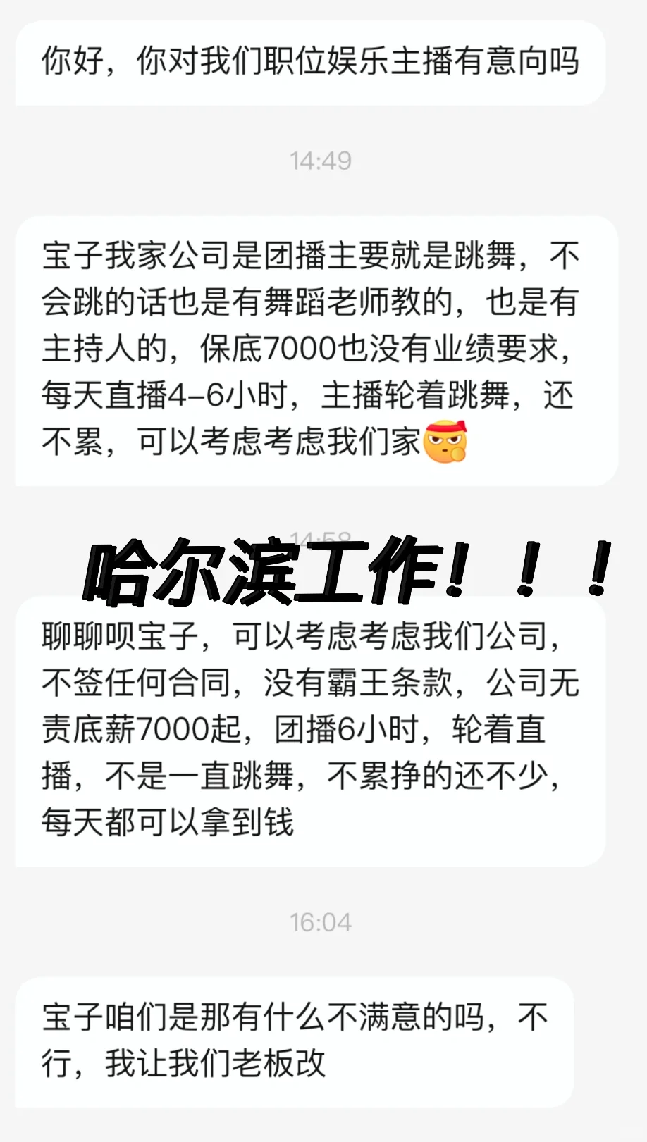 哈尔滨传媒公司！！！