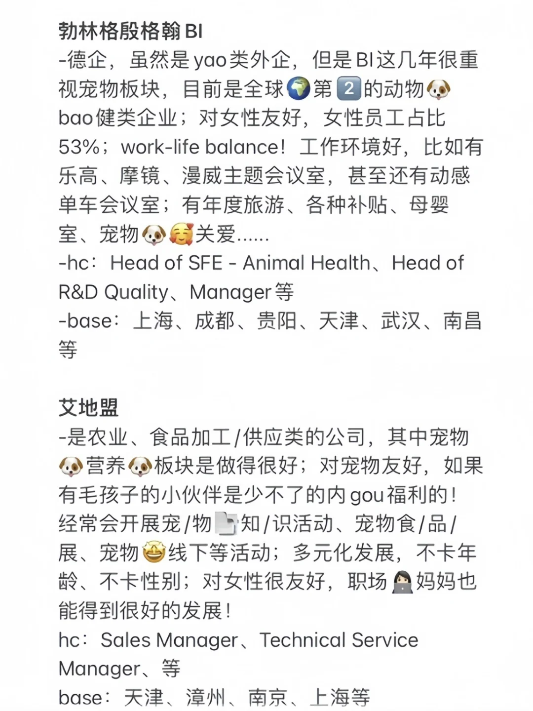 建议金三投：宠物➕大健康外企