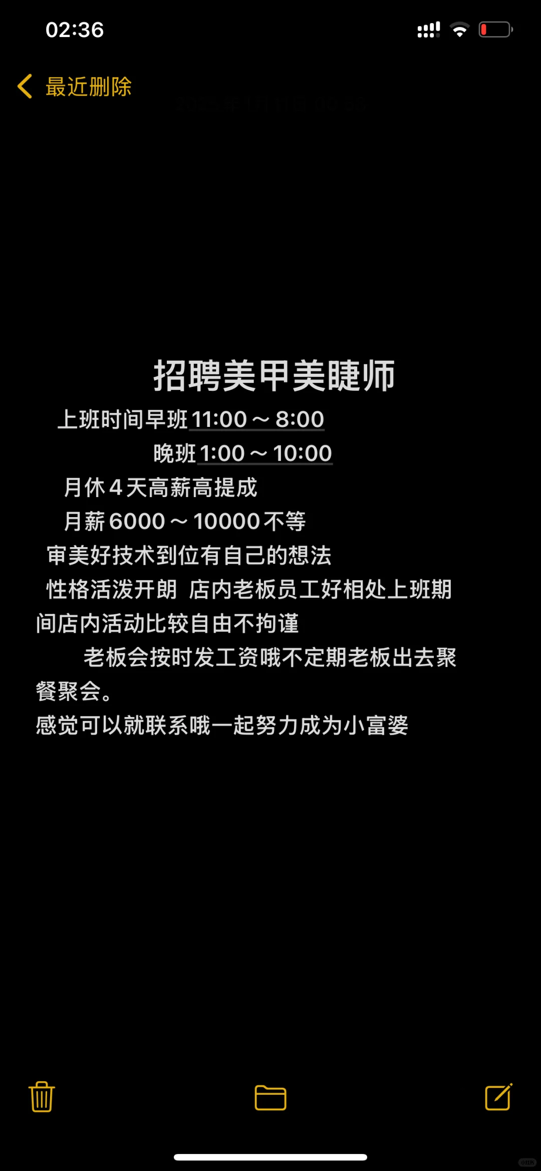 高薪城聘，可日结