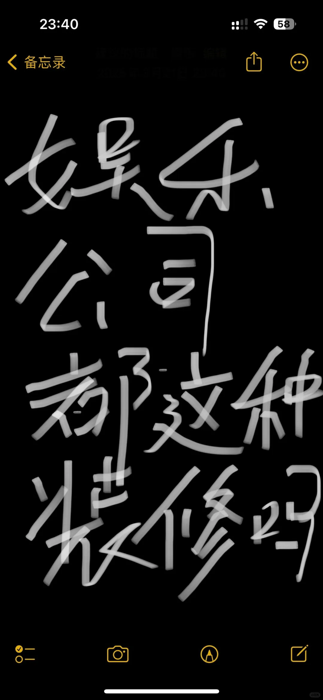 现在娱乐公司的装修都这样吗？