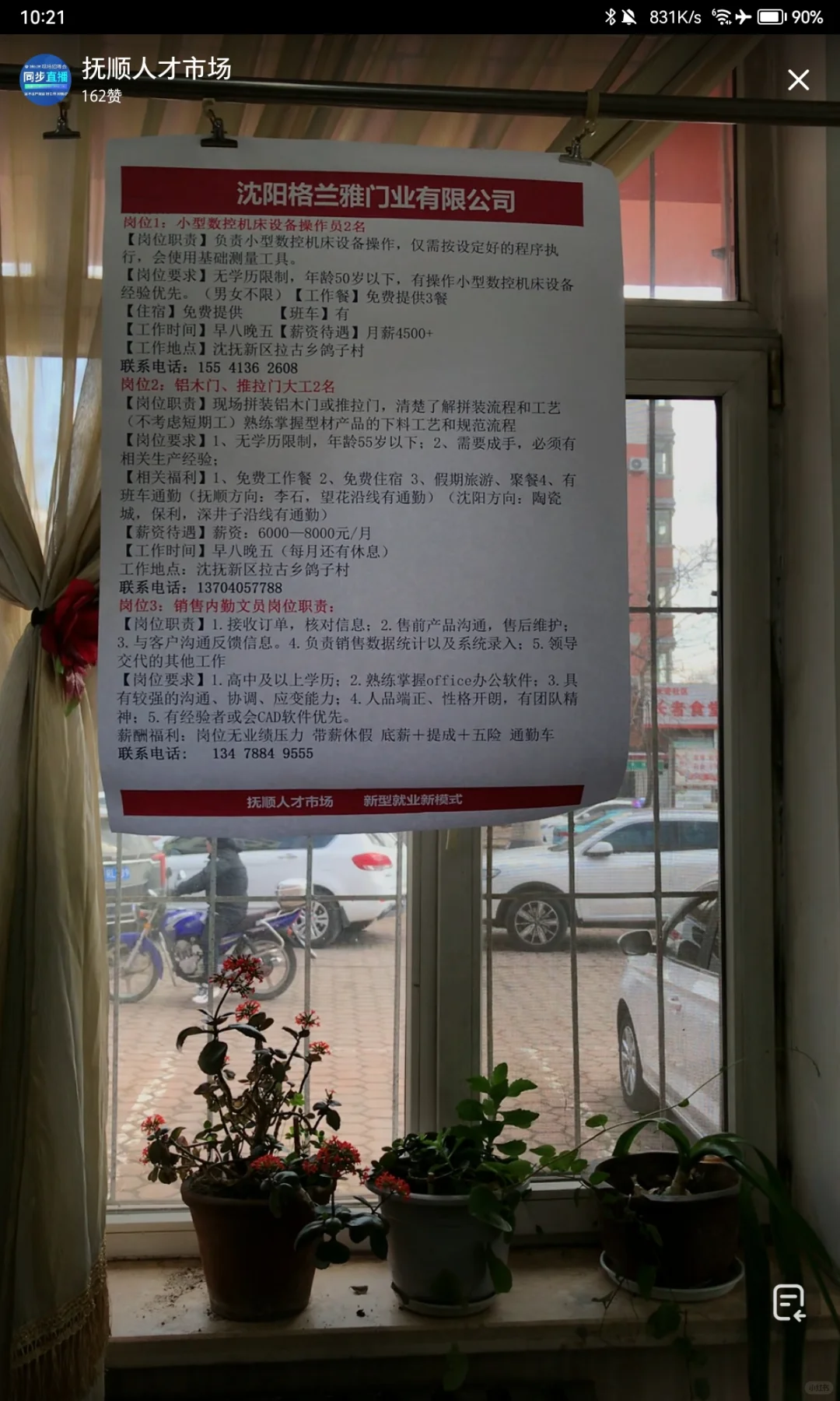 3/29 抚顺人才市场招聘会