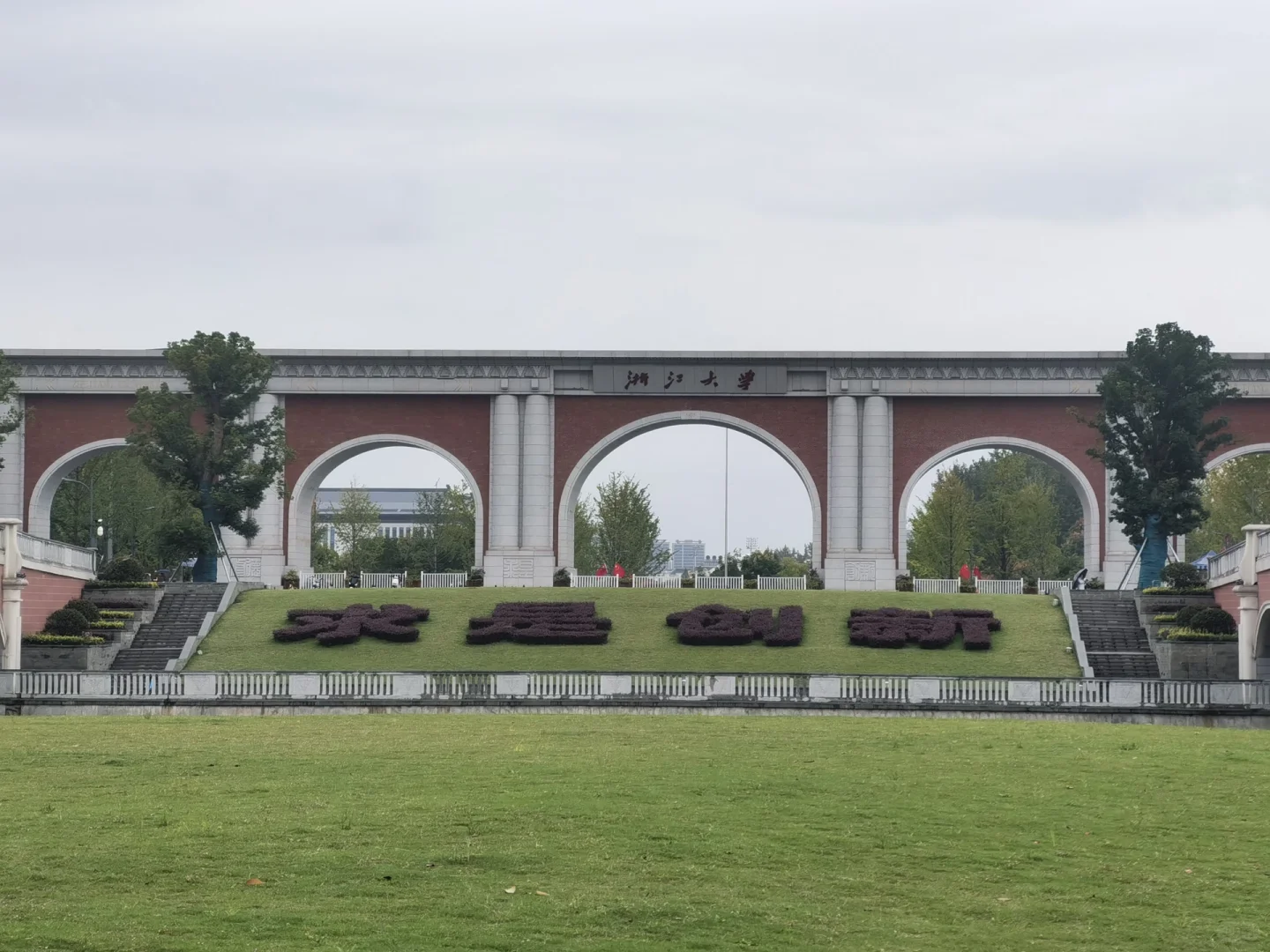 浙江大学滨江研究院林星宇课题组诚聘博士后