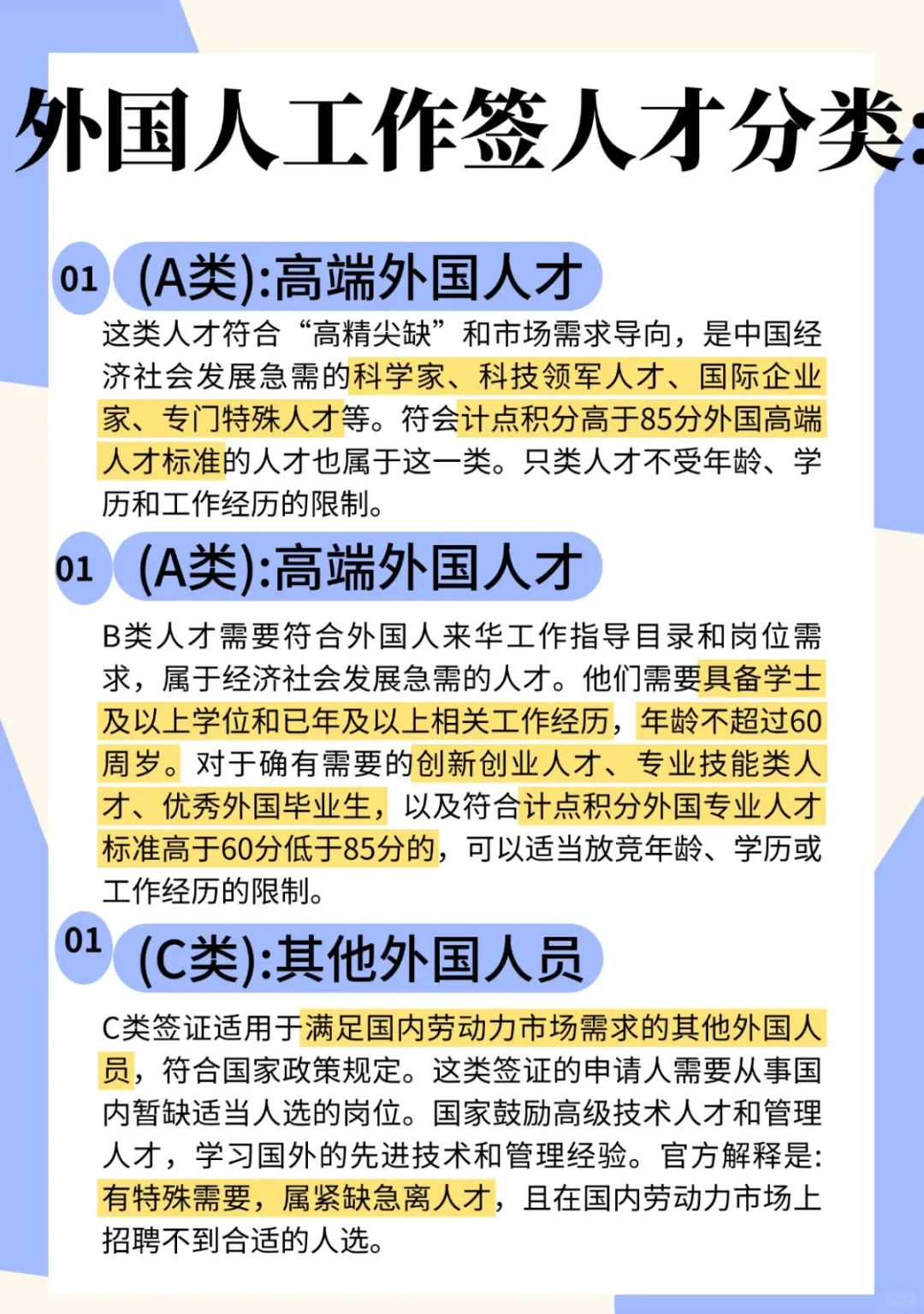 小公司也能给外籍员工办中国工作签证❗️