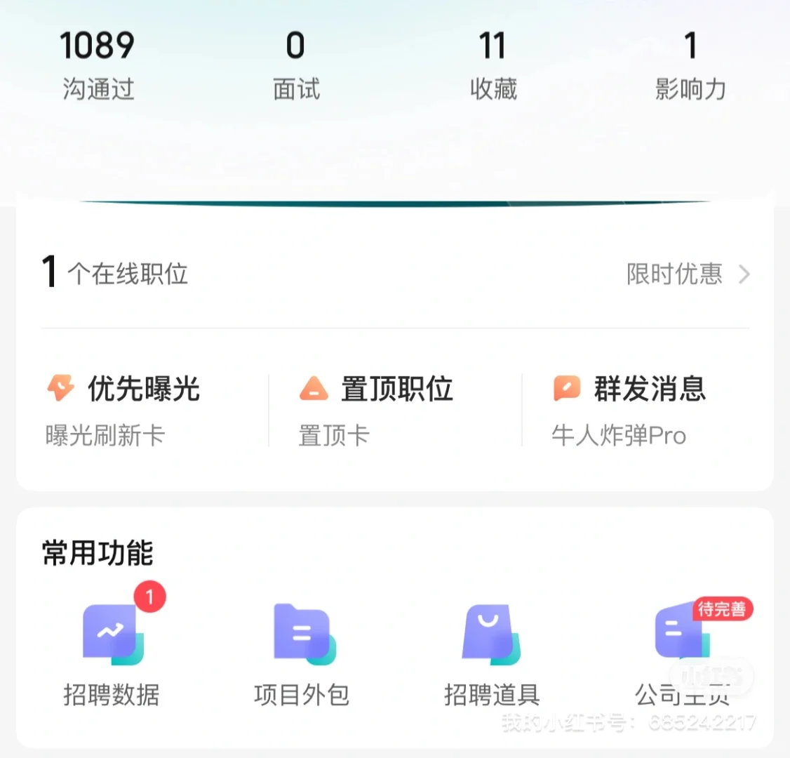 杭州招人太难了，一个面试都约不来