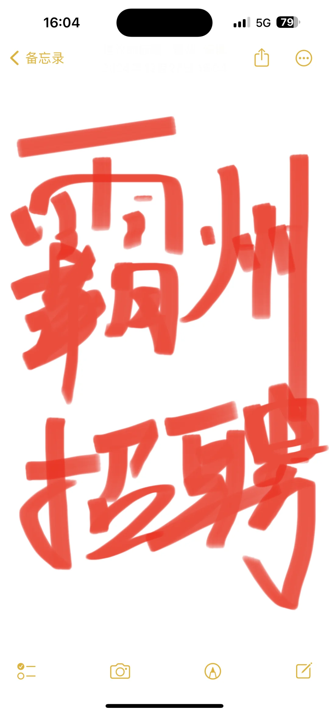 霸州招聘 底薪4000➕提成