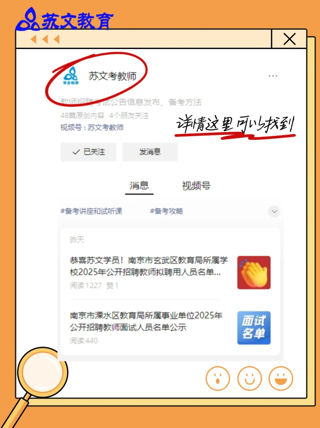 2025无锡市直属招聘共135人！速看