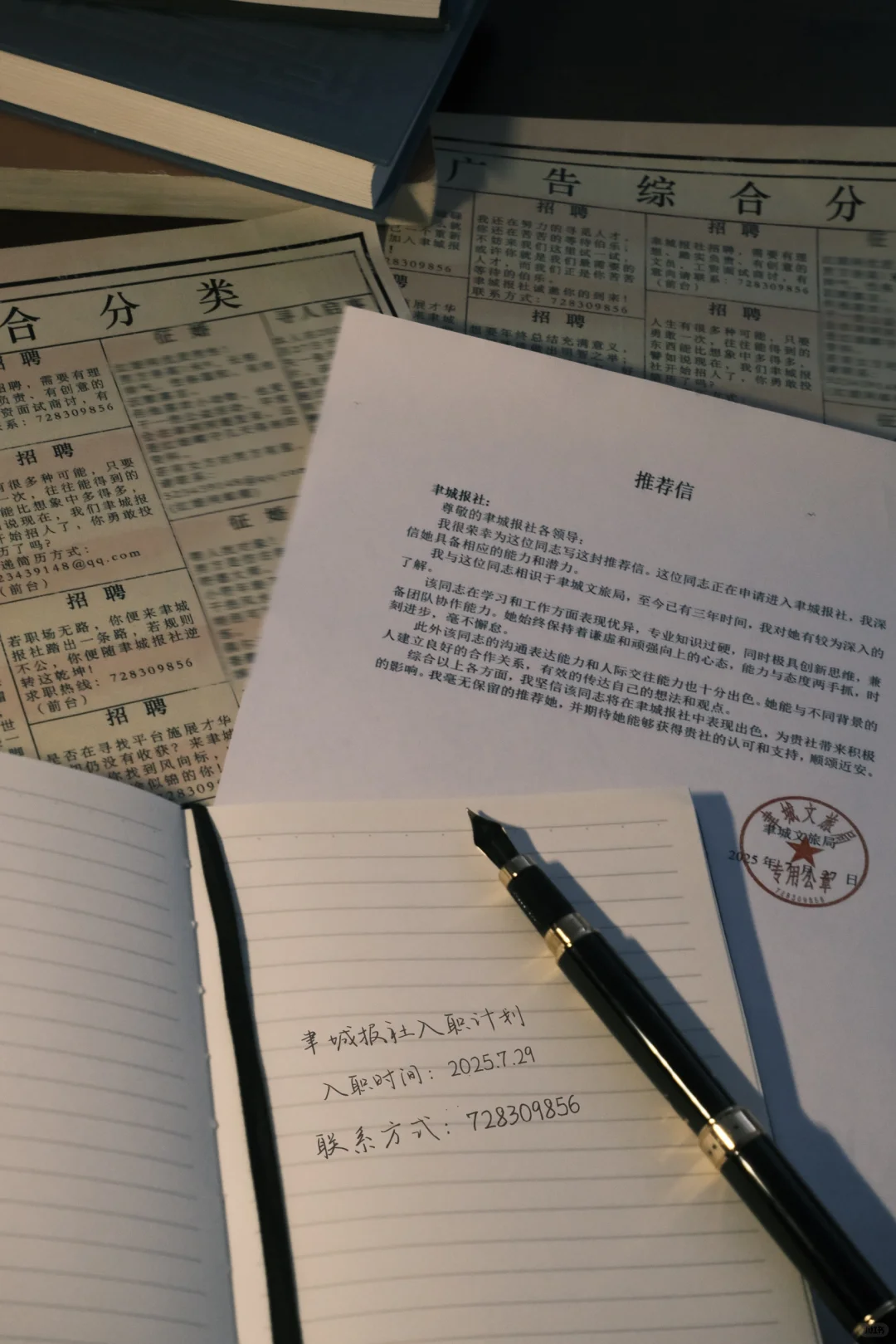 你有一份聿城入职消息待查收——