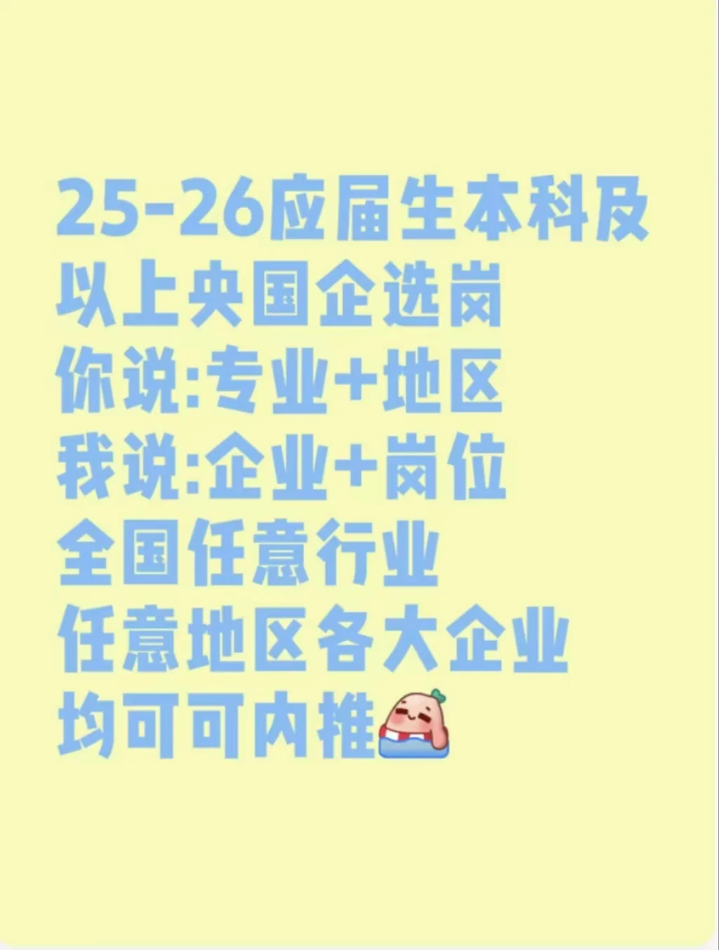 3.31央国企校园招聘真的来了！